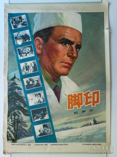 帕格尼尼音乐学院 Architecture Degree Certificate